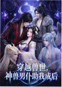 风与齿轮动画封面