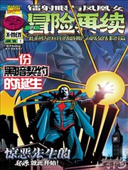 墨色回声漫画改编封面